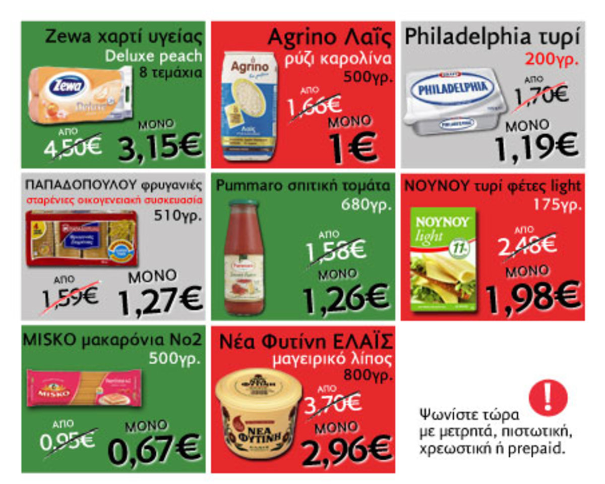 Προσφορές CareMarket: Πλυντηρίου πιάτων -30%