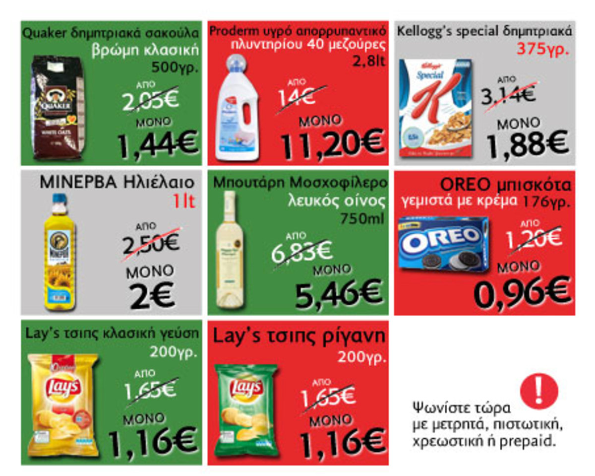 Προσφορές CareMarket: Γιαούρτι και Επιδόρπιο Γιαουρτιού -20%
