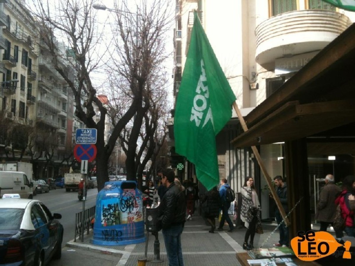 ΦΩΤΟ από το seleo.gr
