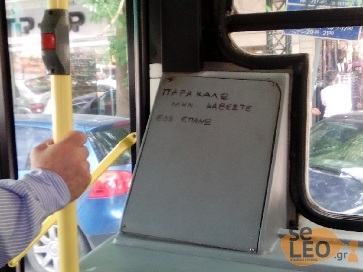 ΦΩΤΟ από seleo.gr
