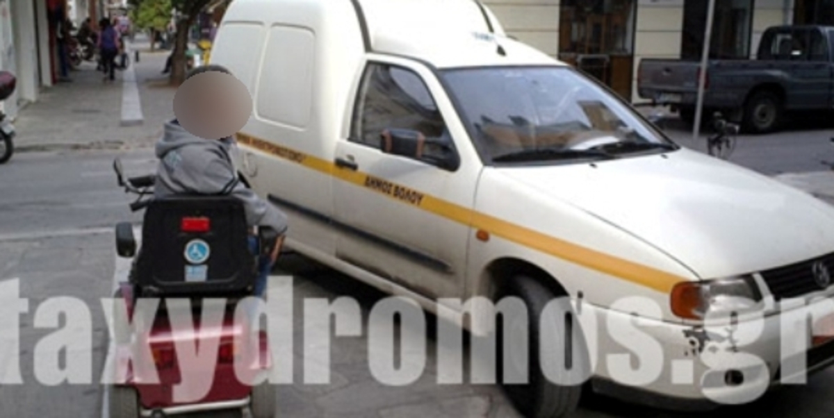ΦΩΤΟ από taxydromos.gr