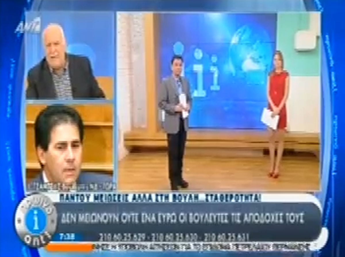 Τζαμτζής για μισθούς βουλευτών