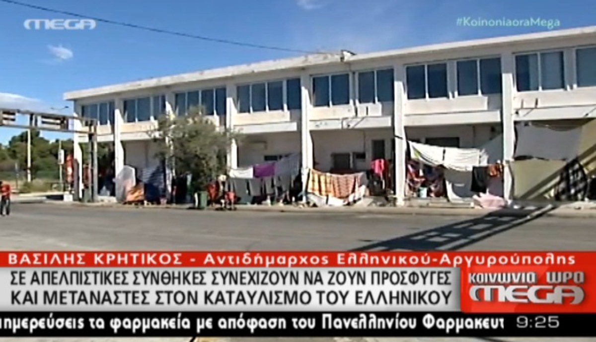 Επεισόδιο μεταναστών με όπλο