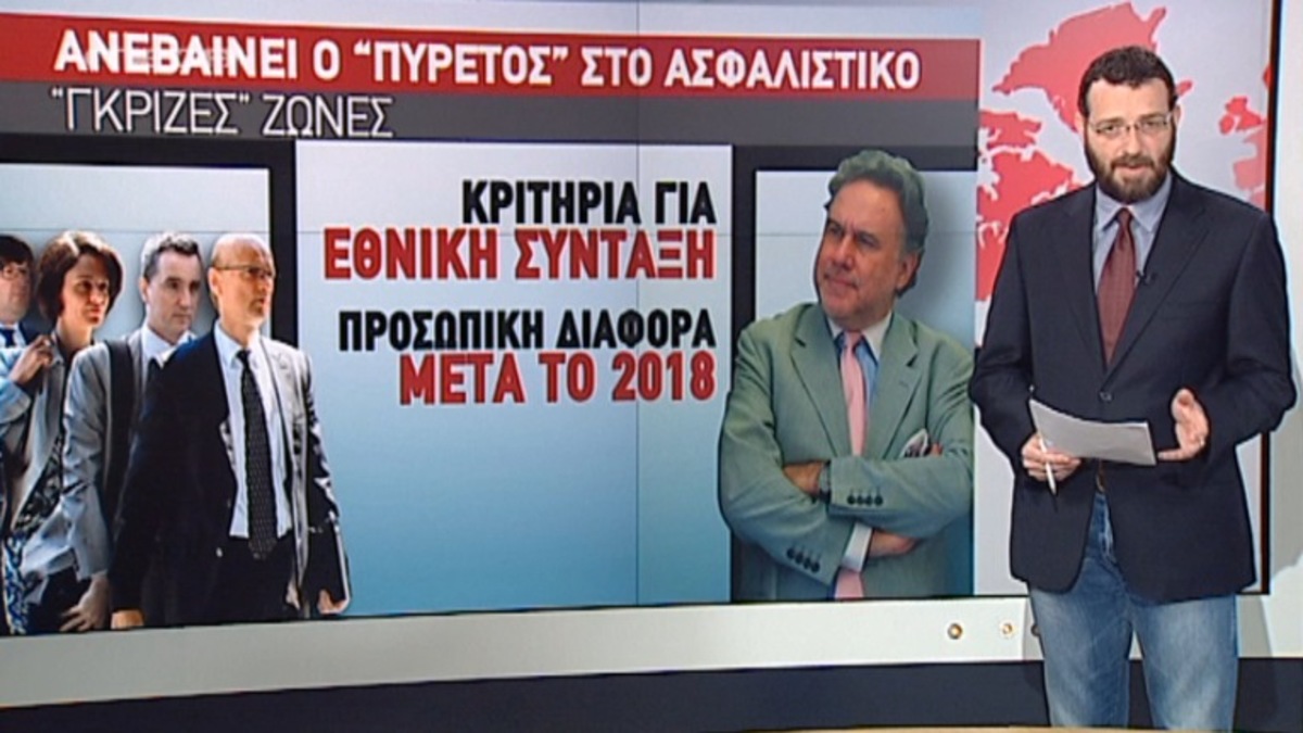 Αγκάθια για ασφαλιστικό φορολογικό