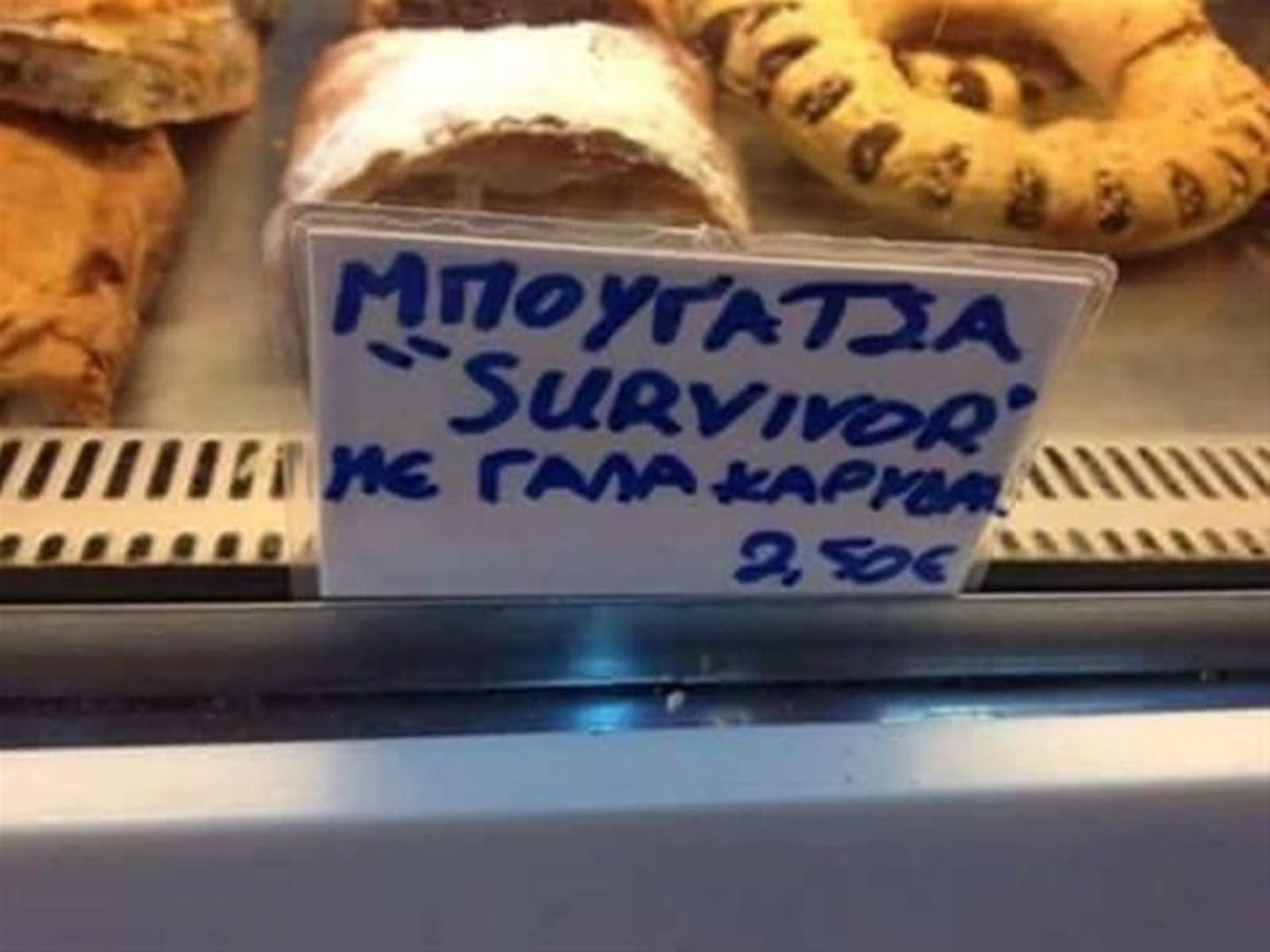 ΦΩΤΟ από thessnews.gr