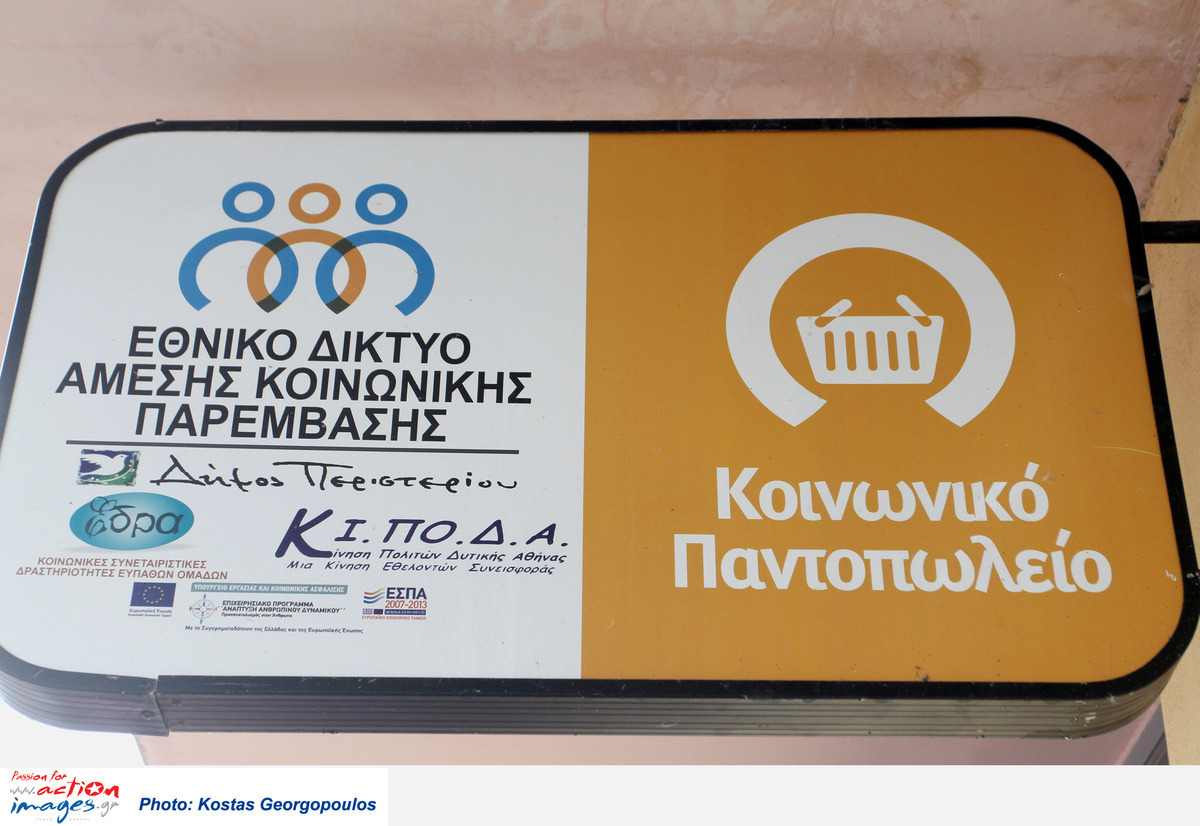 ΦΩΤΟ ΑΡΧΕΙΟΥ EUROKINISSI