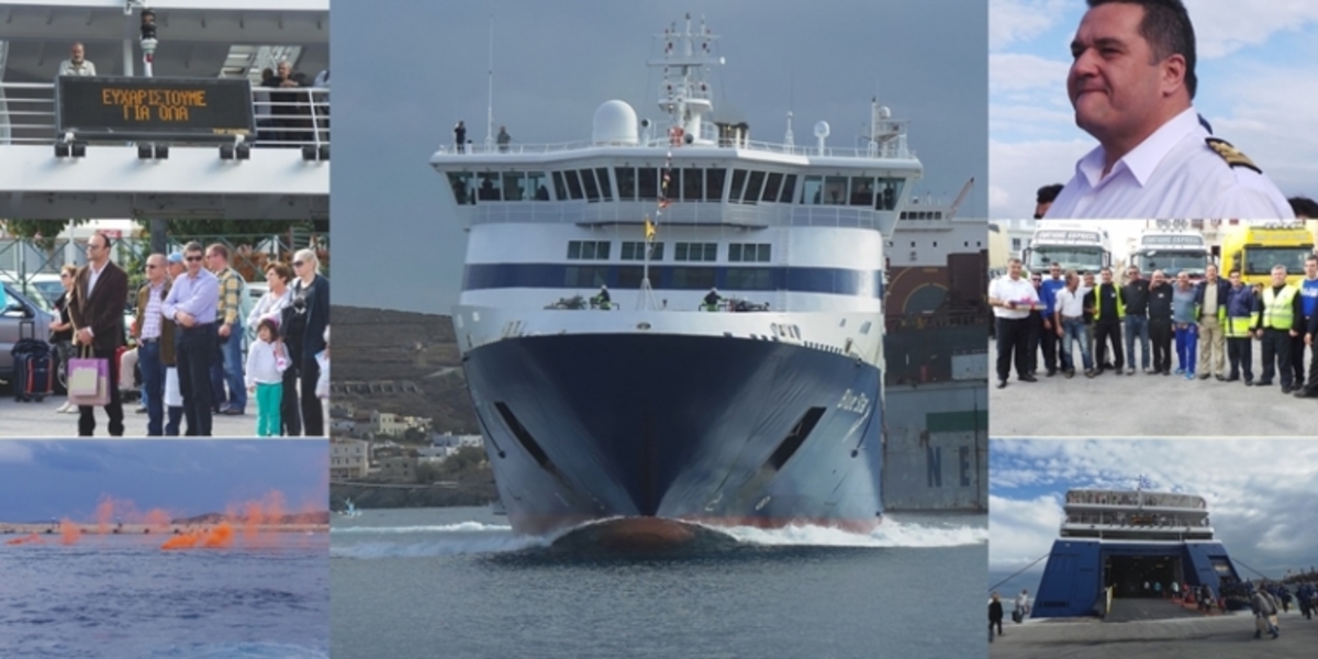 Συγκίνηση για BlueStar Ithaki