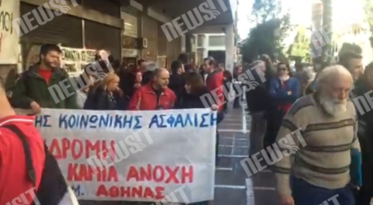 Διαμαρτυρία στο υπουργείο εργασίας