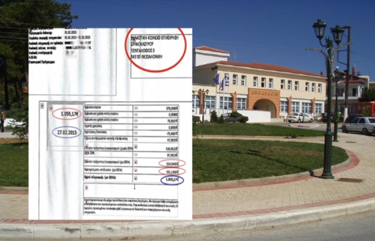 ΦΩΤΟ από το politesoraiokastrou
