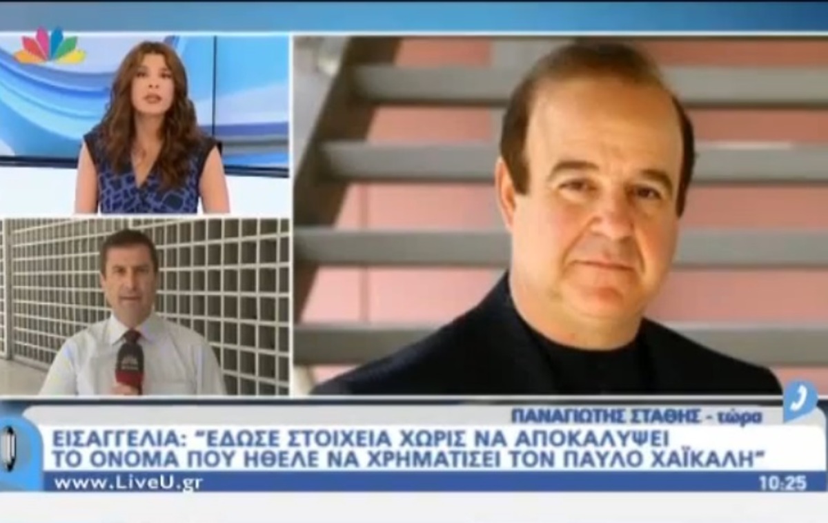 Κουϊκ:”Γνωρίζει η δικαιοσύνη”