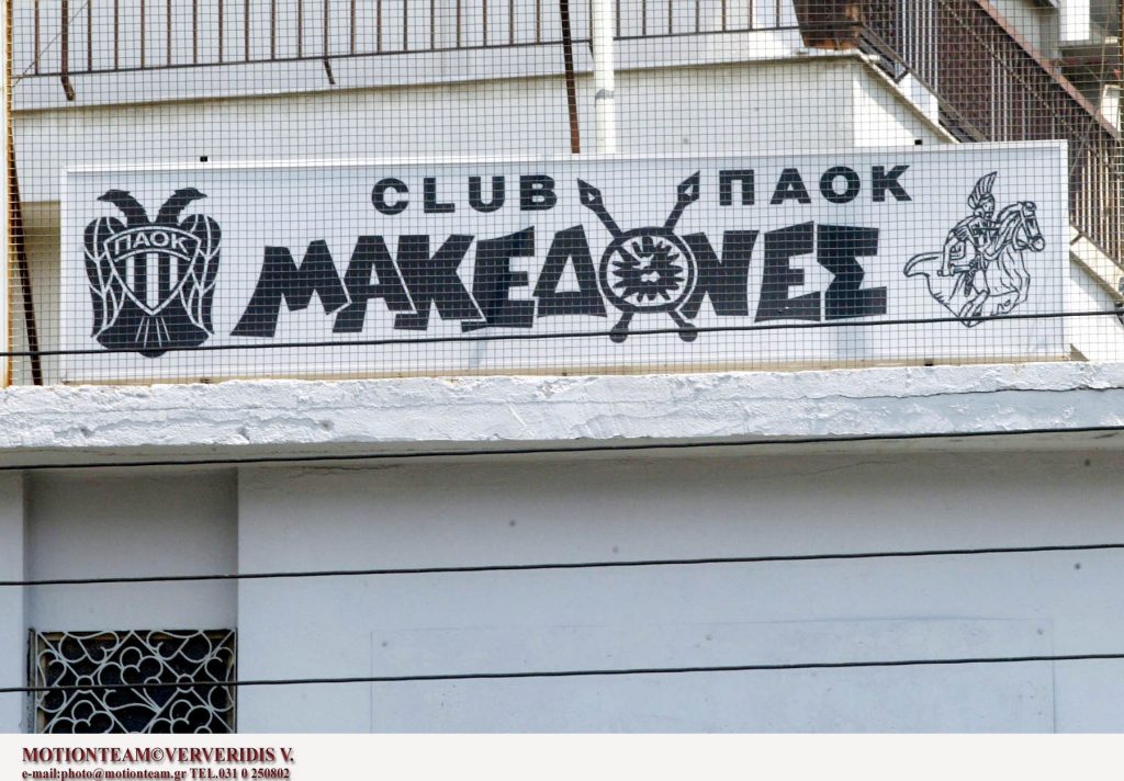 ΦΩΤΟ ΑΡΧΕΙΟΥ EUROKINISSI