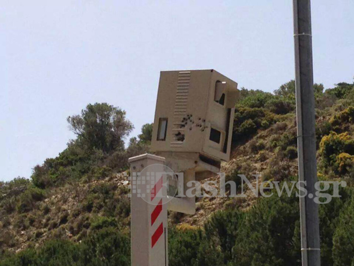 ΦΩΤΟ από flashnews.gr