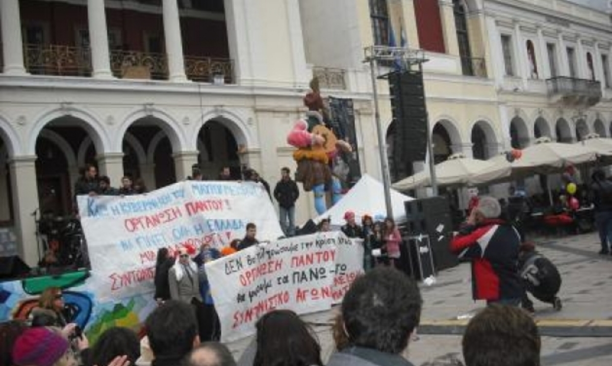 φωτό από atrastime.gr