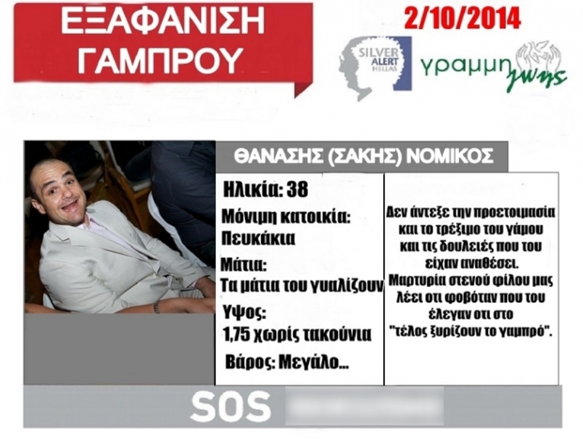ΦΩΤΟ από cyclades24.gr