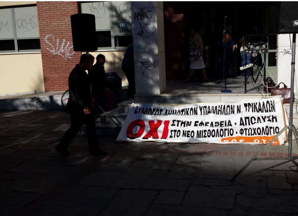 ΦΩΤΟ από trikalavoice.gr