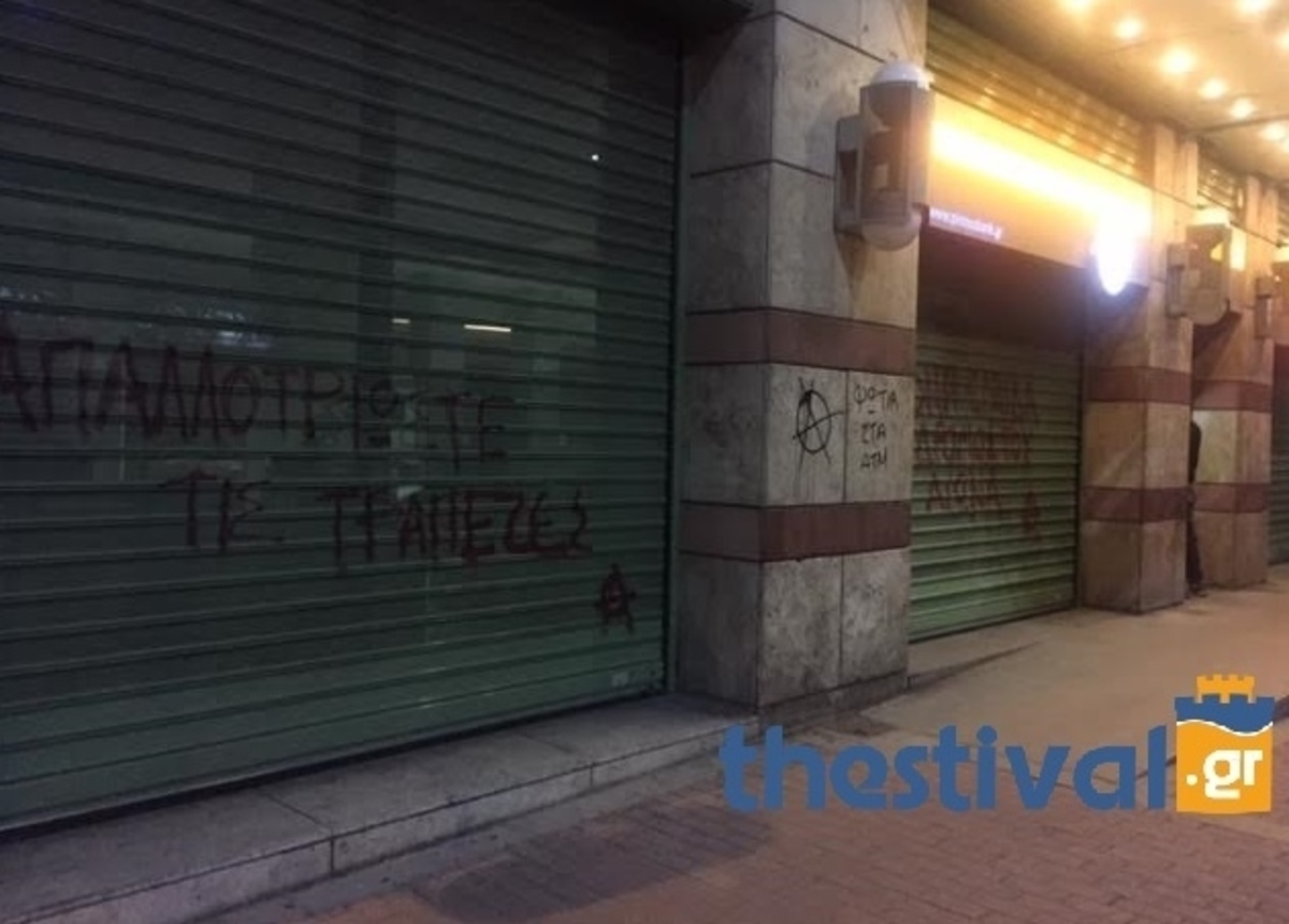 ΦΩΤΟ από thestival.gr