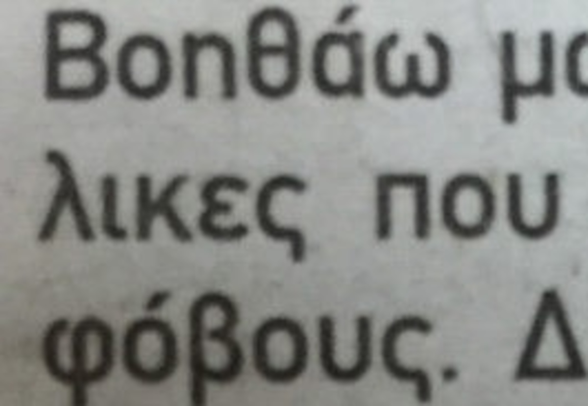 ΦΩΤΟ από ilialive.gr