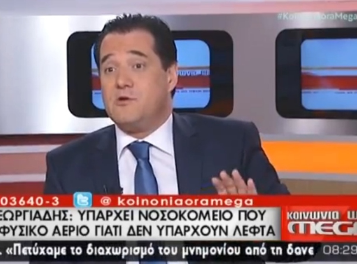 Αντιπαράθεση Οικονομέα με Α.Γεωργιάδη