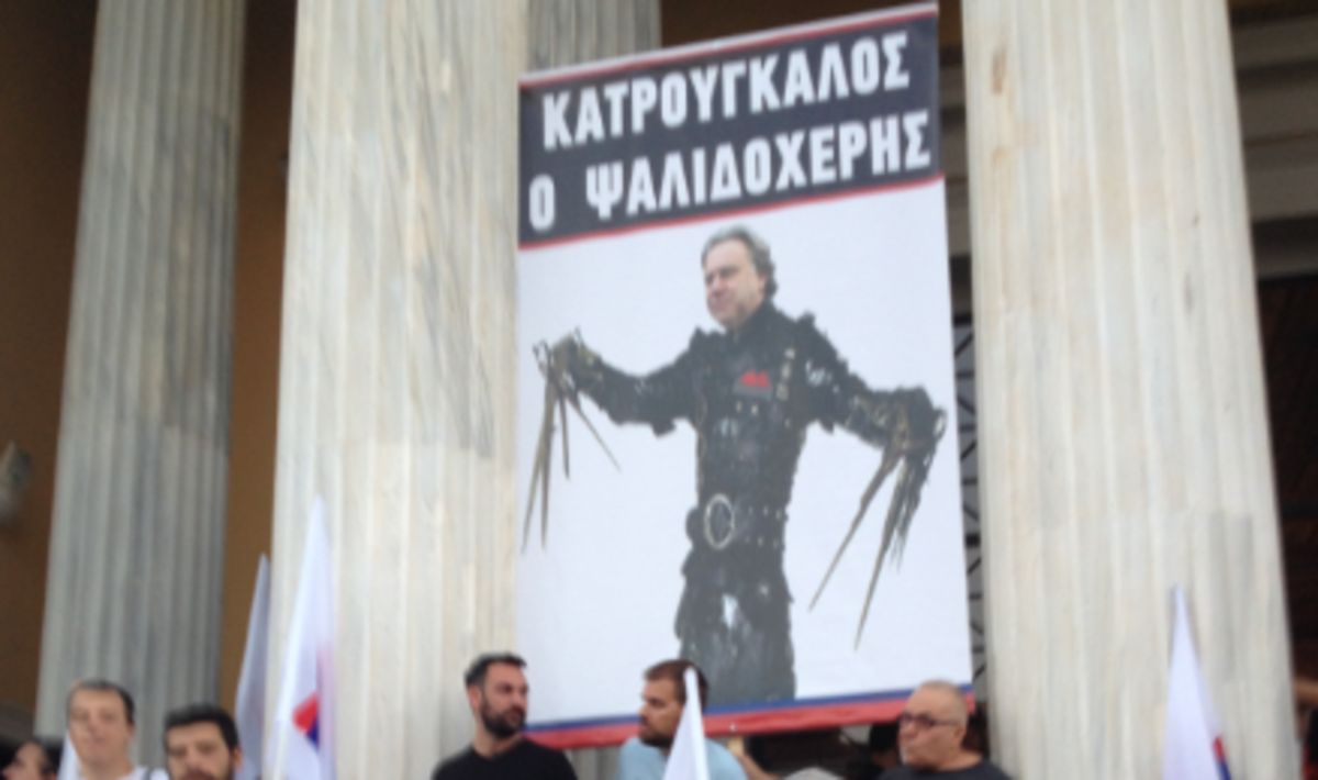 Μπλόκο ΠΑΜΕ στο Ζάππειο