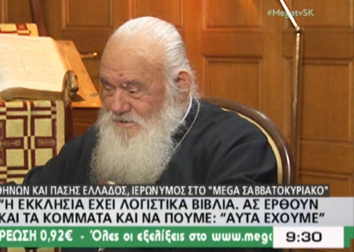 Συνέντευξη Αρχιεπίσκοπου Ιερώνυμου
