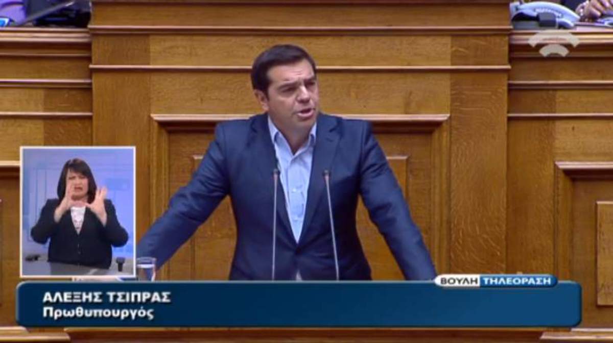 Ομιλία Τσίπρα στη βουλή