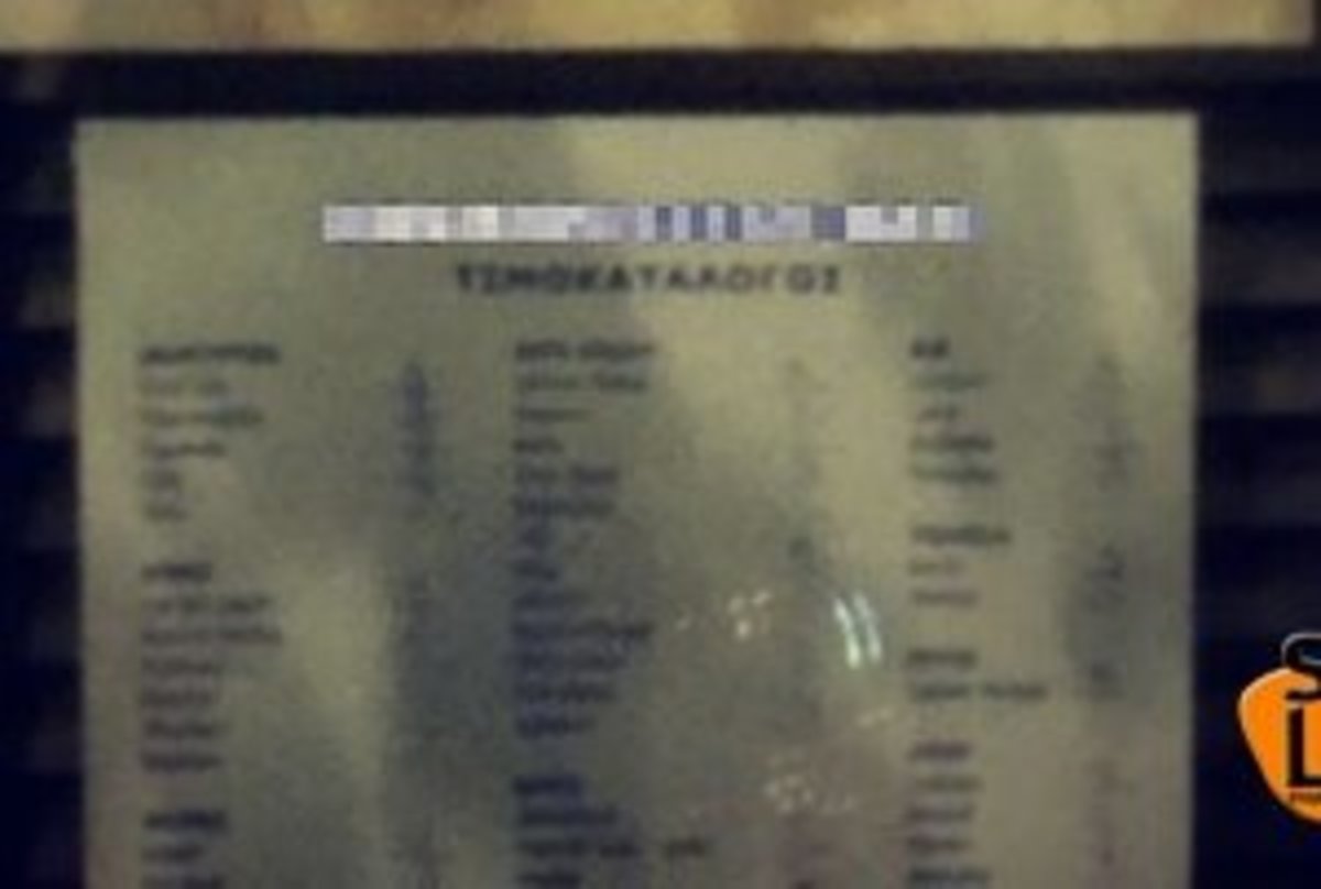 ΦΩΤΟ από το seleo.gr