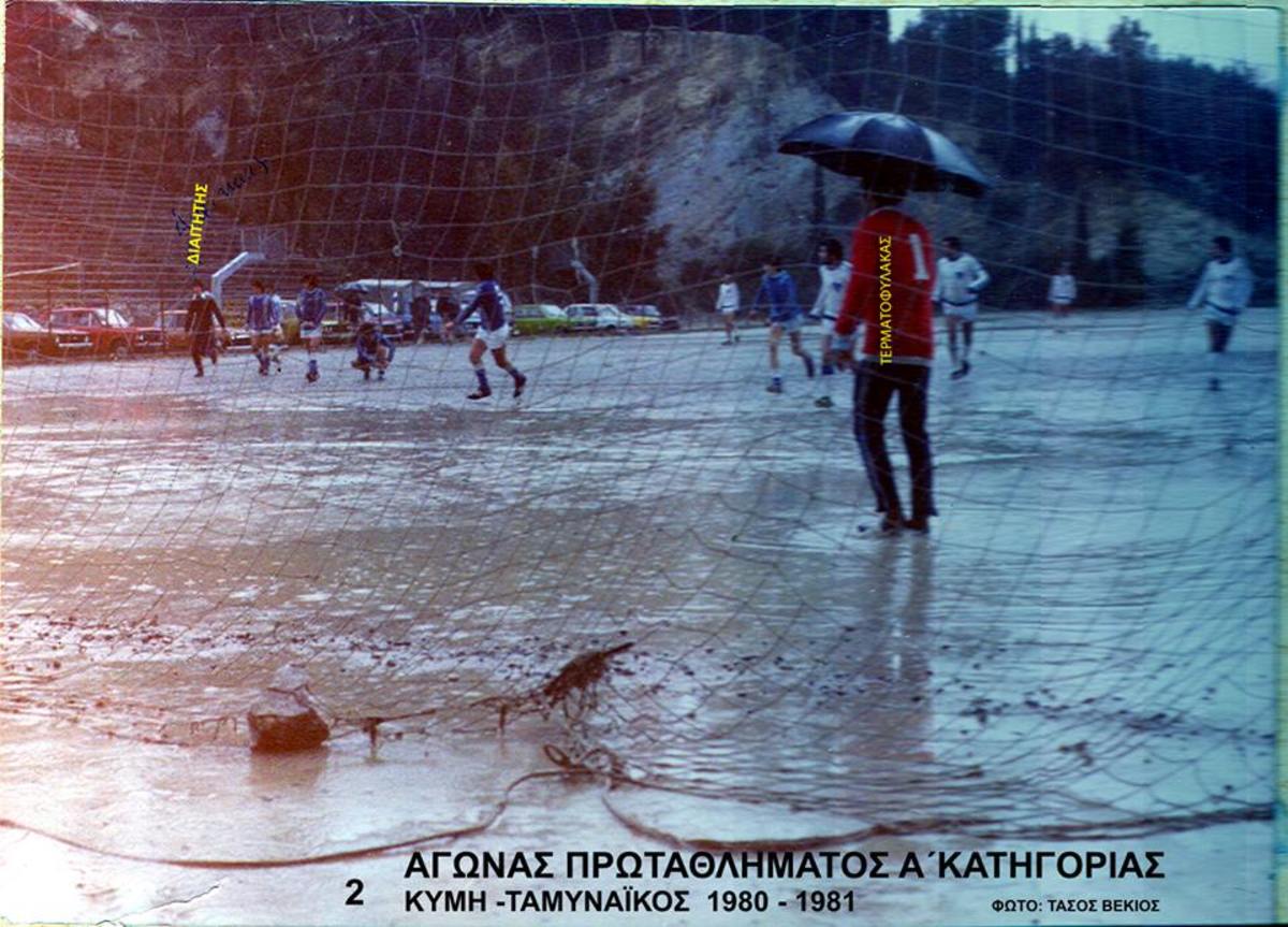 ΦΩΤΟ από evianews.com