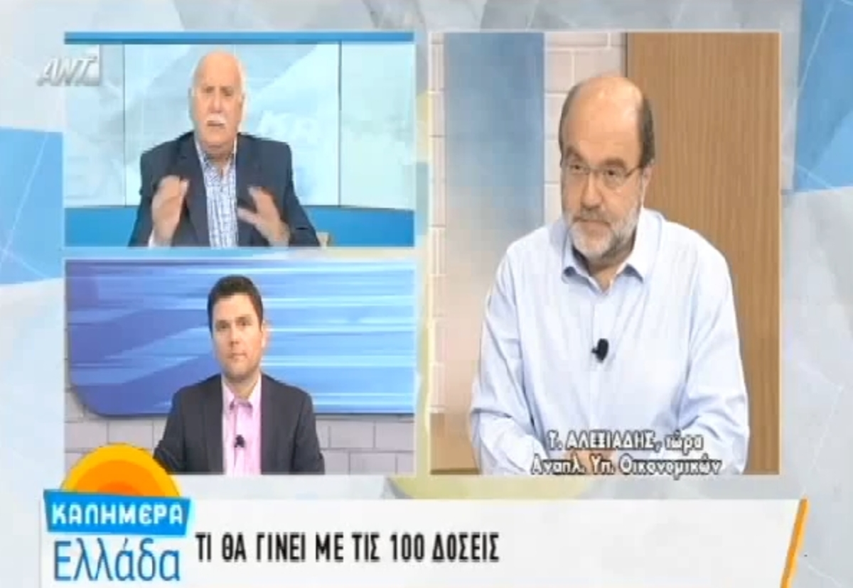 Αλεξιάδης για πλαστικό χρήμα