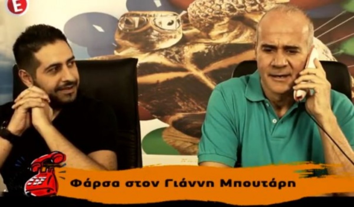 Φάρσα Μητσικώστα σε Μπουτάρη