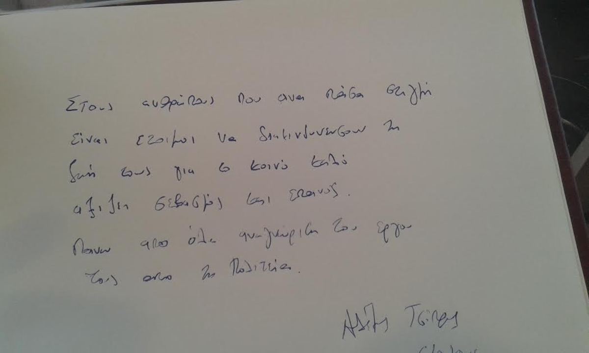 ΦΩΤΟ NEWSIT