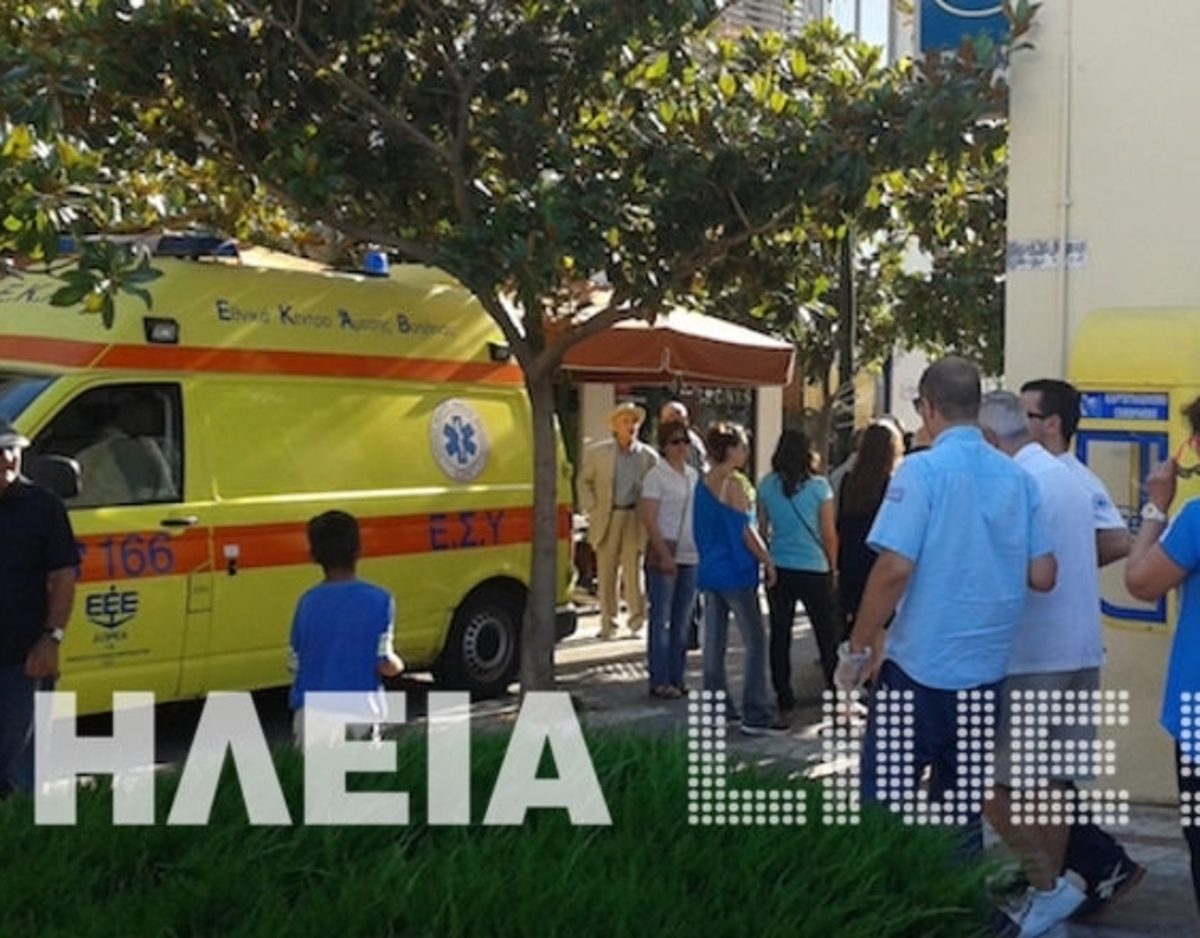 ΦΩΤΟ από ilialive.gr