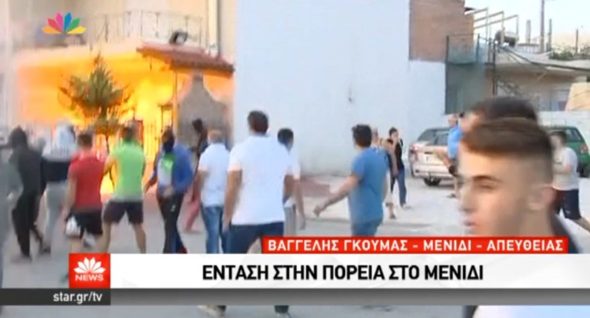 Μενίδι: Μολότοφ και επεισόδια