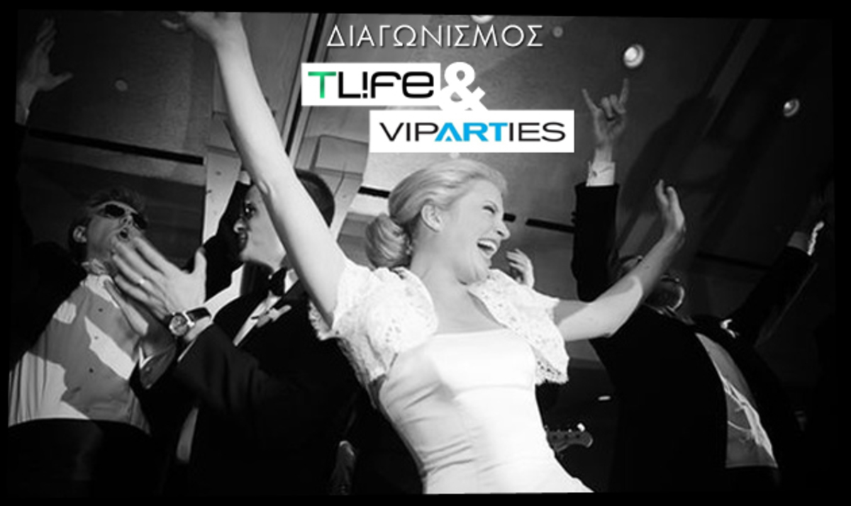 Παντρεύεσαι; Το TLIFE και η ViParties σου κάνουν δώρο το πάρτι του γάμου!