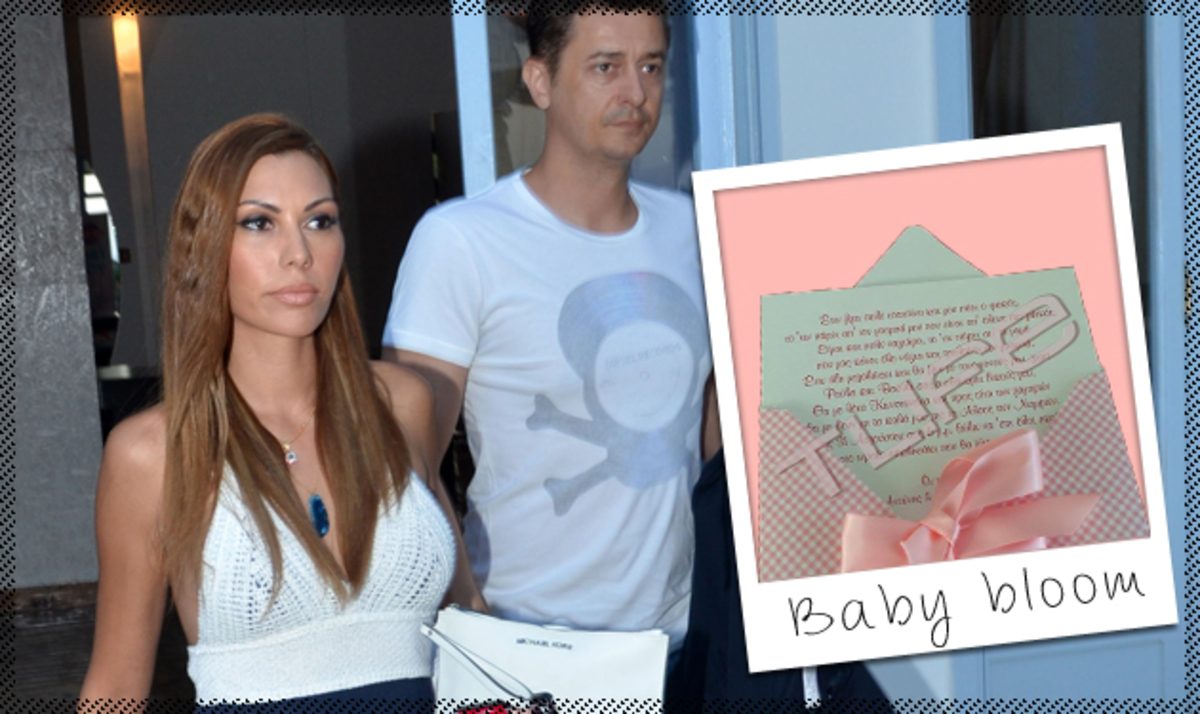 Αντώνης Σρόιτερ – Ιωάννα Μπούκη: Μάθε όλες τις λεπτομέρειες της βάφτισης της κόρης τους!