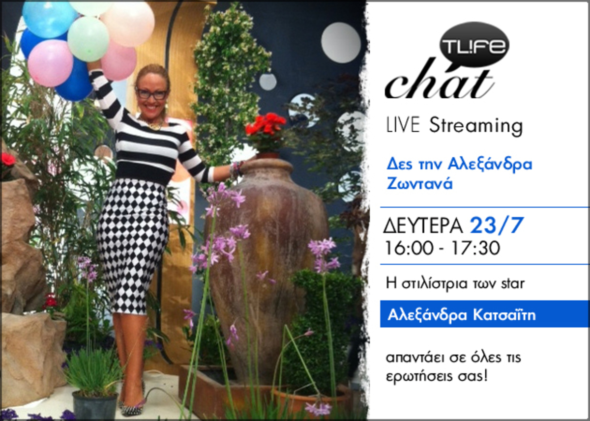 LIVE CHAT: Η Αλεξάνδρα Κατσαΐτη απαντάει στις ερωτήσεις σας…