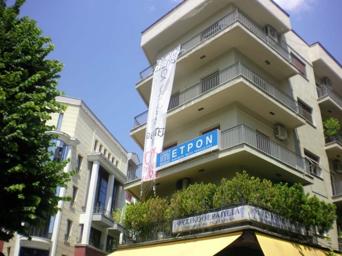 ΦΩΤΟ από onlarissa.gr