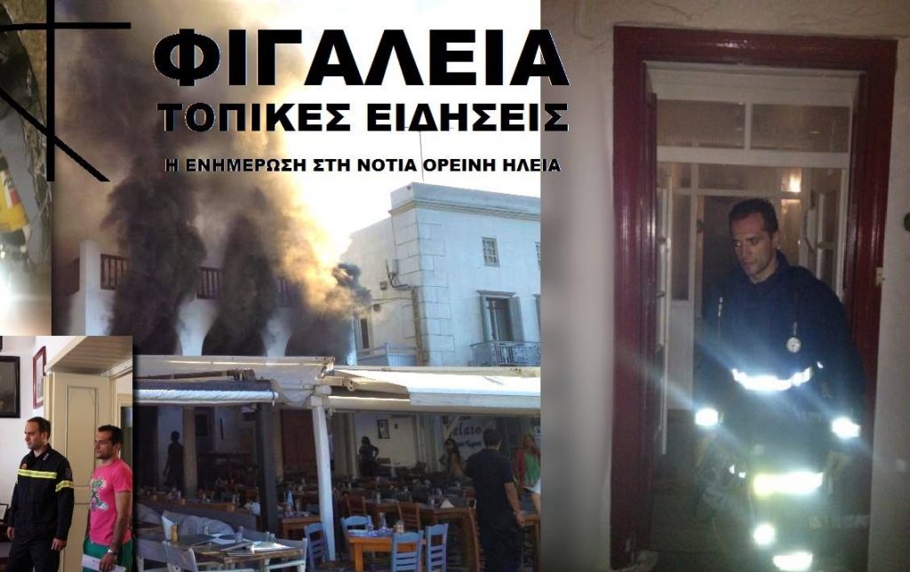 ΦΩΤΟ από ilialive.gr
