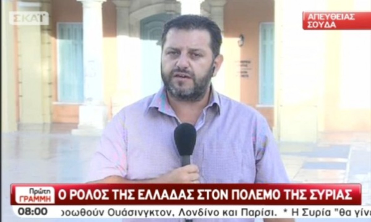 Σούδα:Συνελήφθη δημοσιογράφος του ΣΚΑΪ