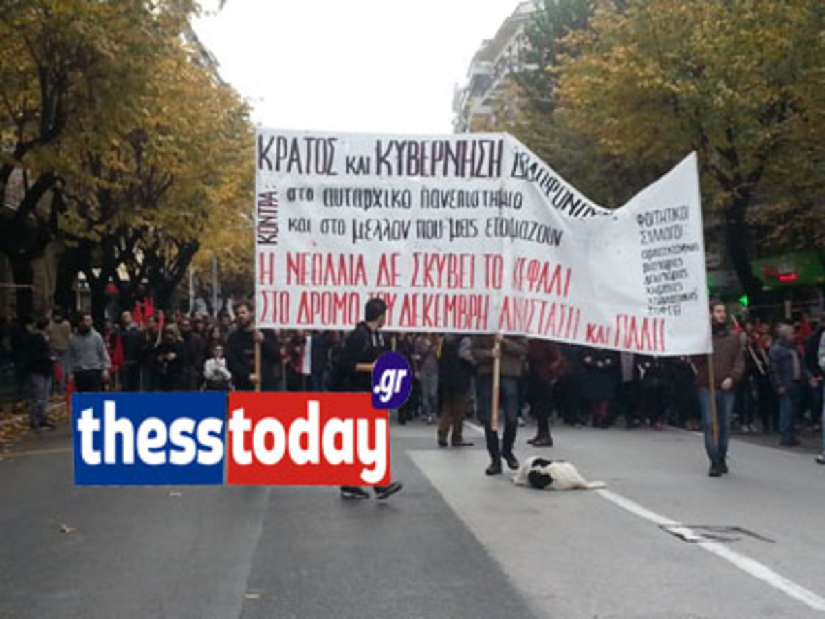 ΦΩΤΟ από το thesstoday