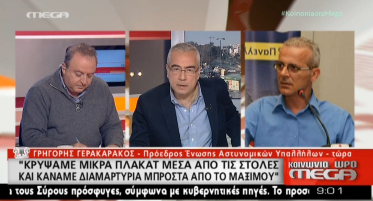 Διαμαρτυρία αστυνομικών στο Μαξίμου