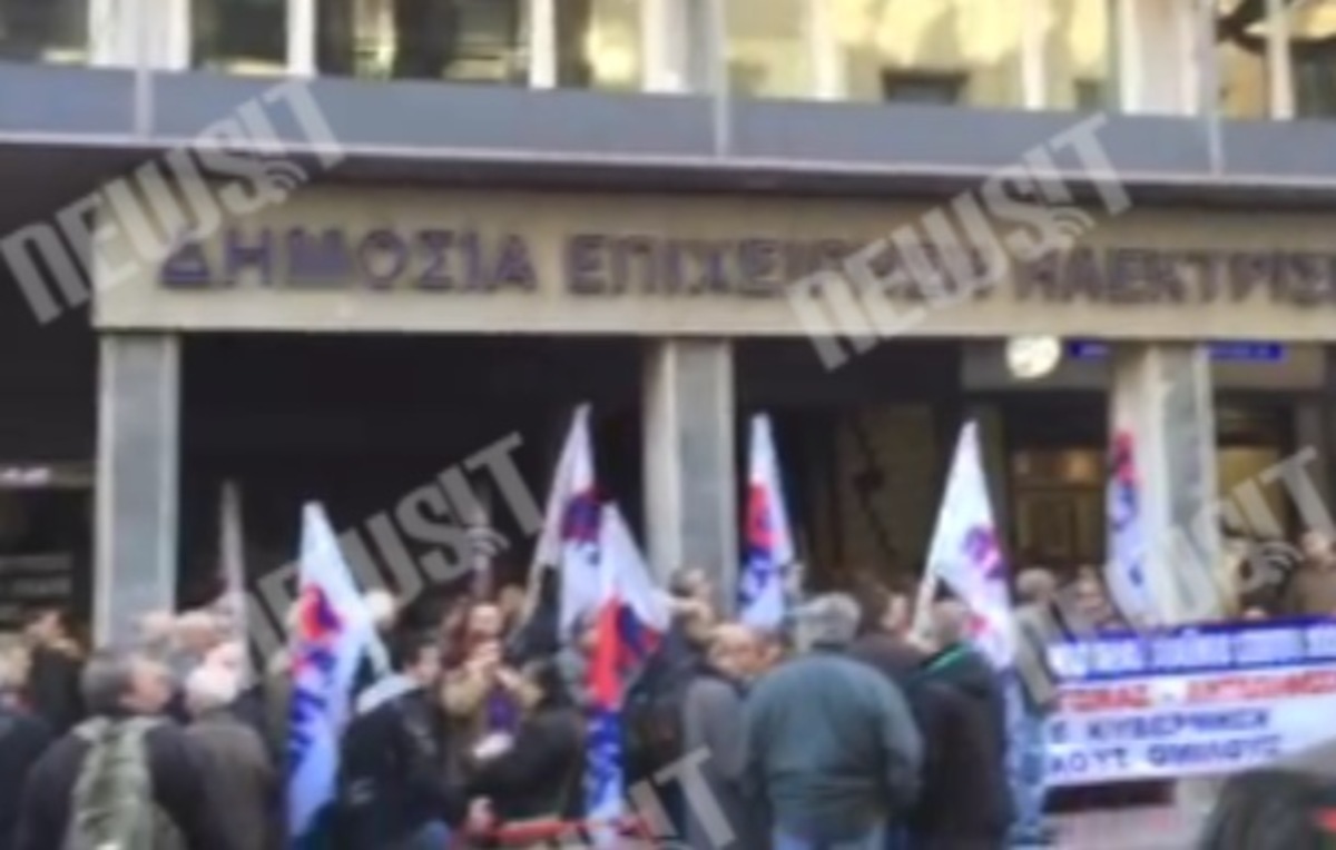 Διαμαρτυρία ΠΑΜΕ στη ΔΕΗ