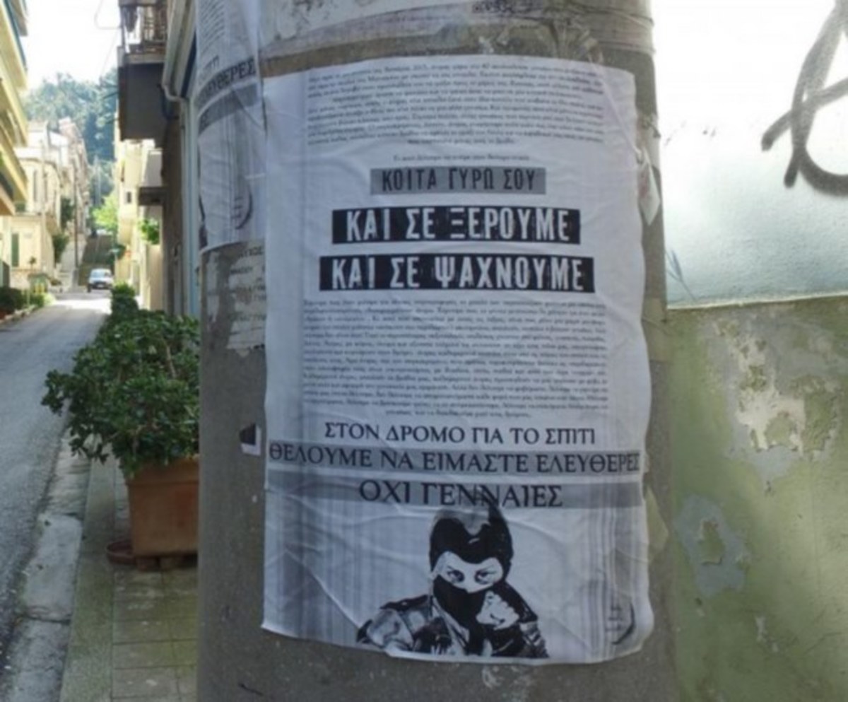 ΦΩΤΟ από thebest.gr