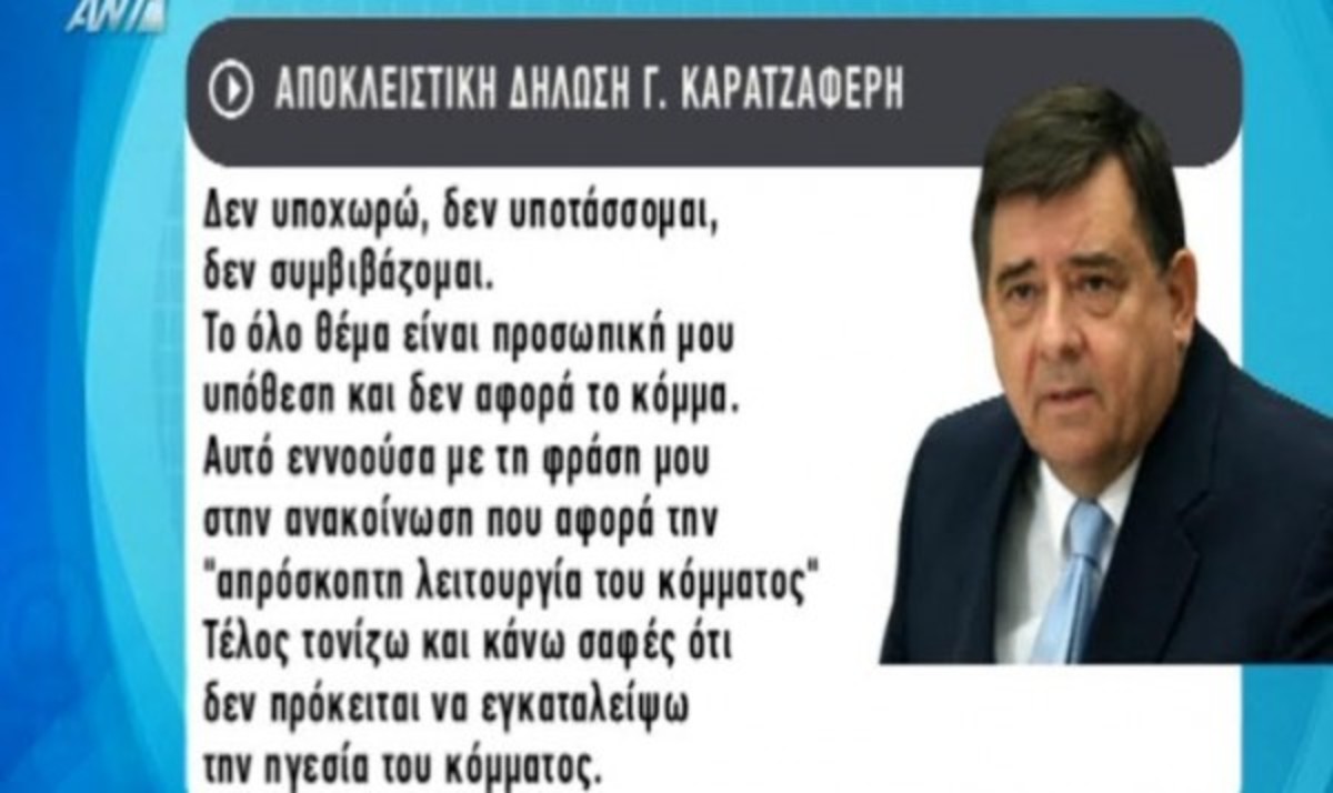 Καρατζαφέρης για φήμες παραίτησης