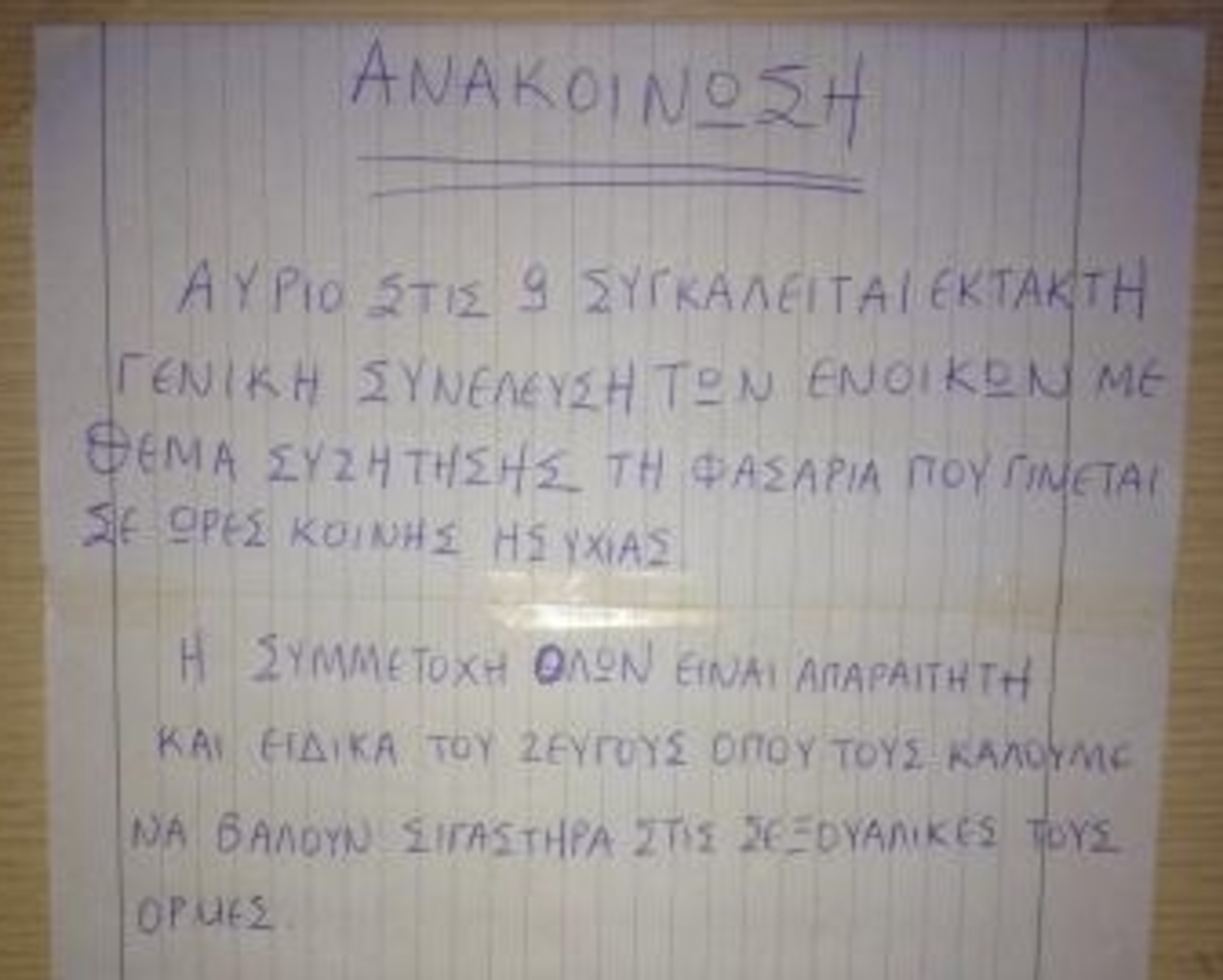 ΦΩΤΟ από nafsclick