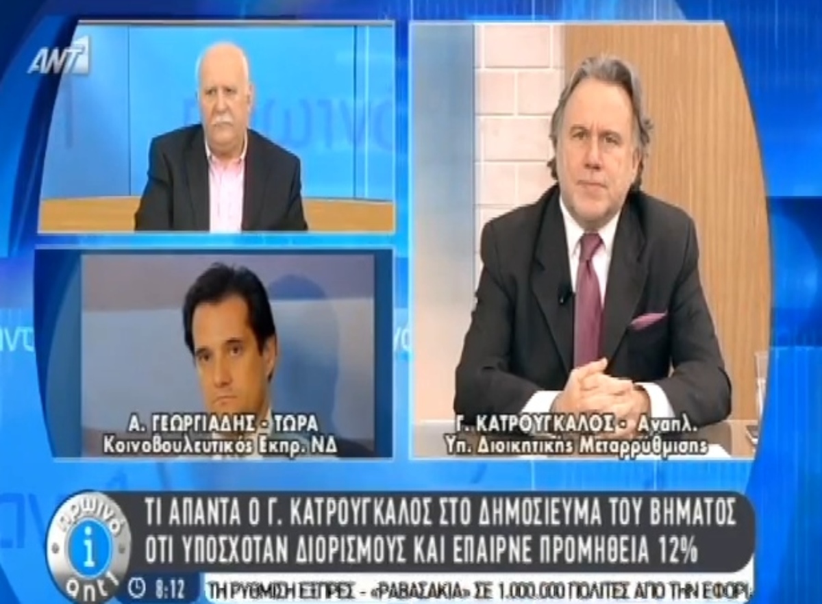 Αντιπαράθεση Κατρούγκαλου – Α.Γεωργιάδη