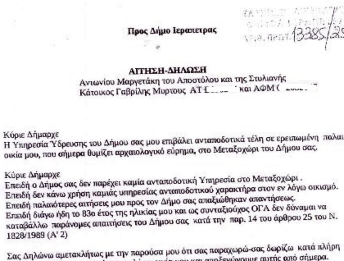 ΦΩΤΟ από cretalive.gr