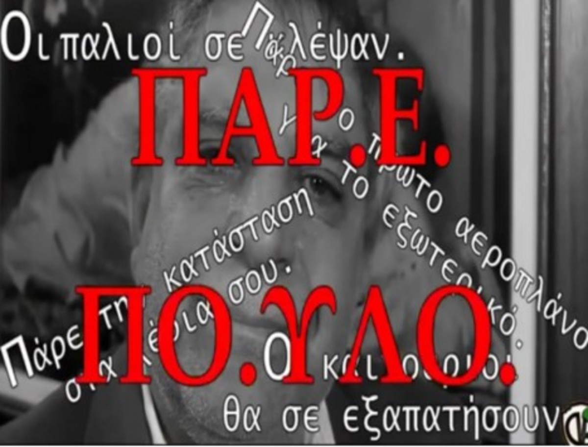 Προεκλογικό σποτ νέου κόμματος