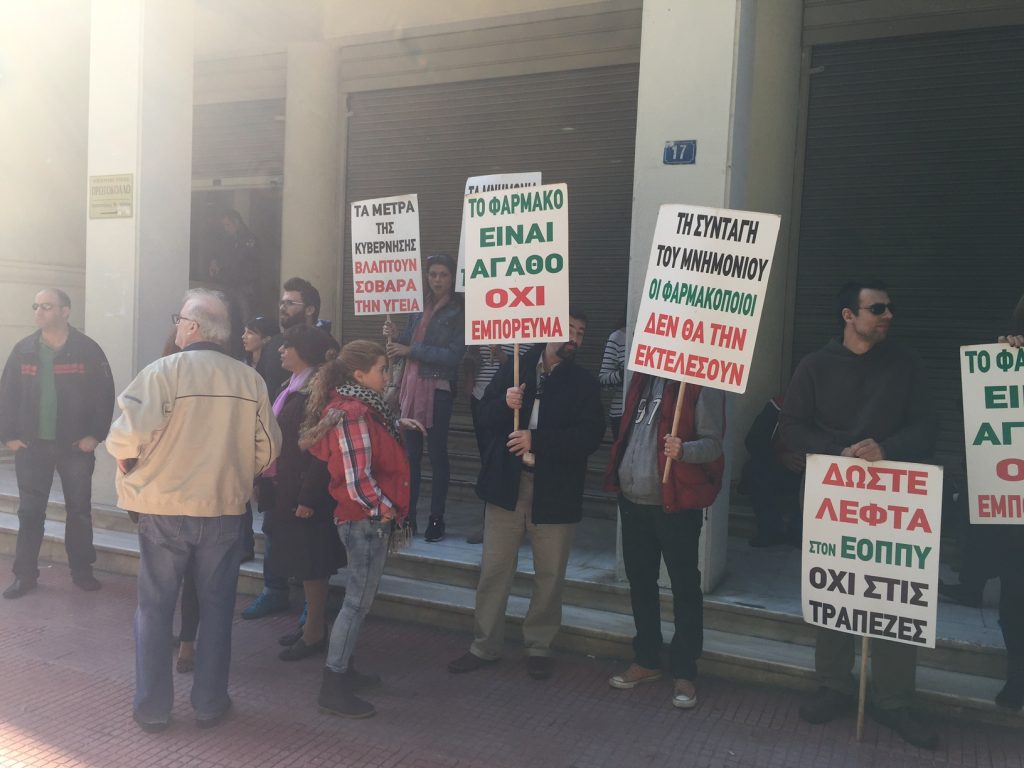 Διαμαρτυρία φαρμακοποιών στο υπ.Υγείας
