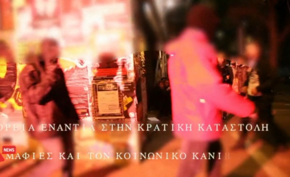 Οπλισμένοι αντιεξουσιαστές στα Εξάρχεια