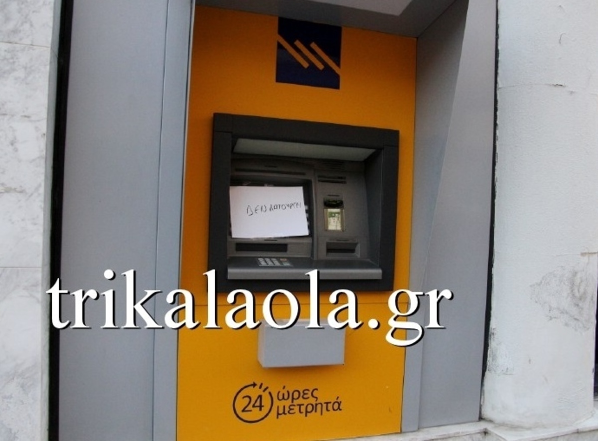 ΦΩΤΟ από trikalaola.gr